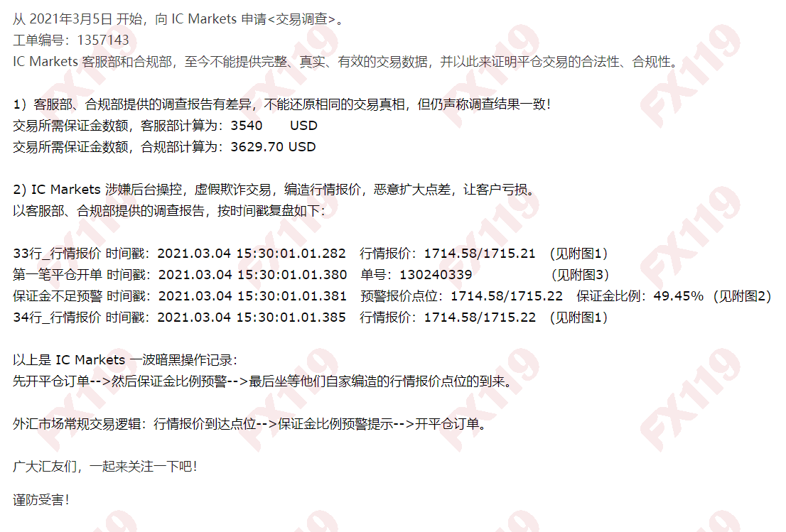 外汇110 FX110官网